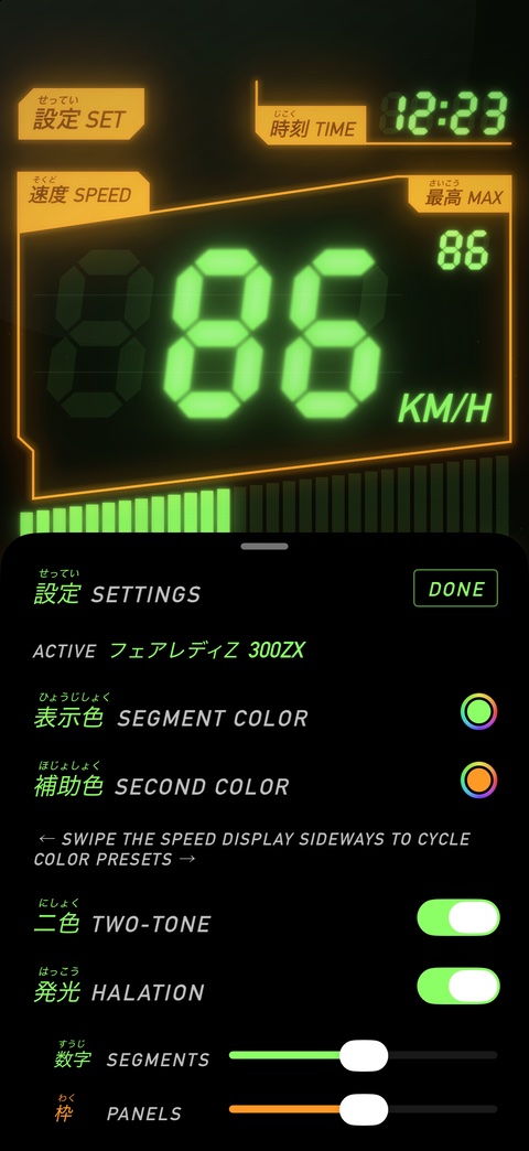 The settings panel